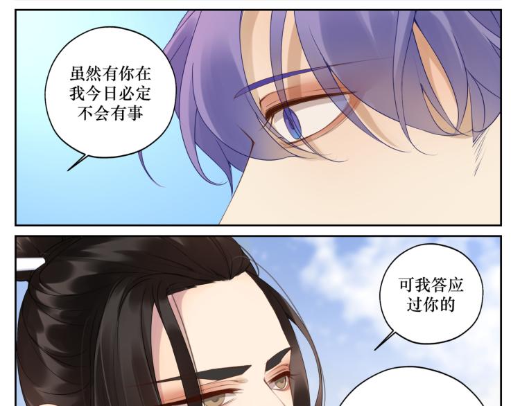 第十三回 将军的墨宝24