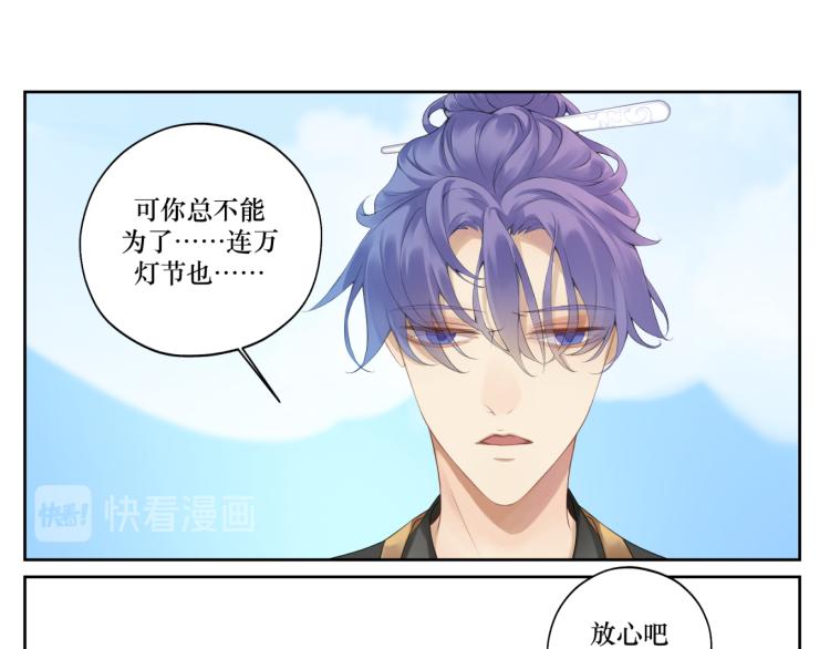 第十三回 将军的墨宝27