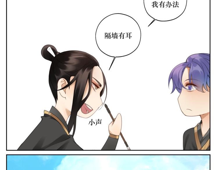 第十三回 将军的墨宝28