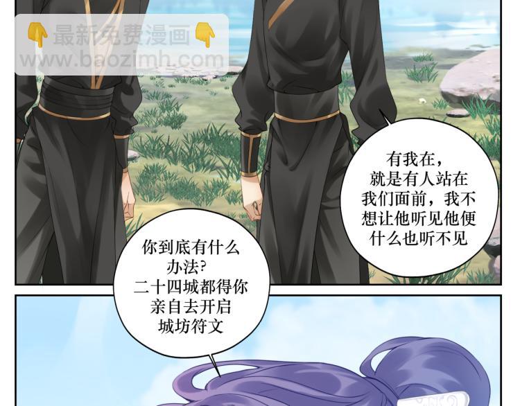 第十三回 将军的墨宝30