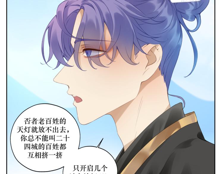 第十三回 将军的墨宝31