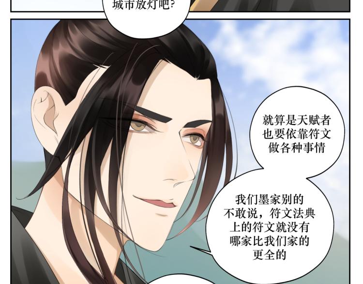 第十三回 将军的墨宝32