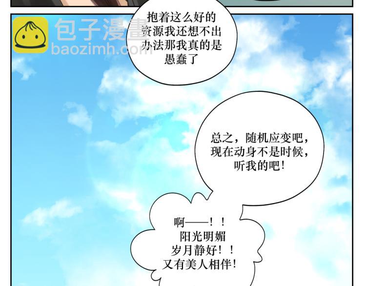 第十三回 将军的墨宝33