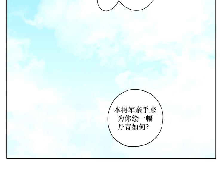 第十三回 将军的墨宝34