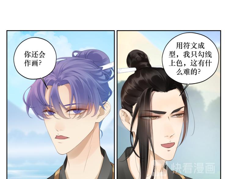 第十三回 将军的墨宝36