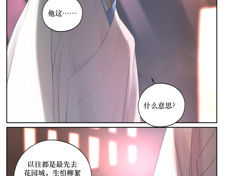 第十三回 将军的墨宝4