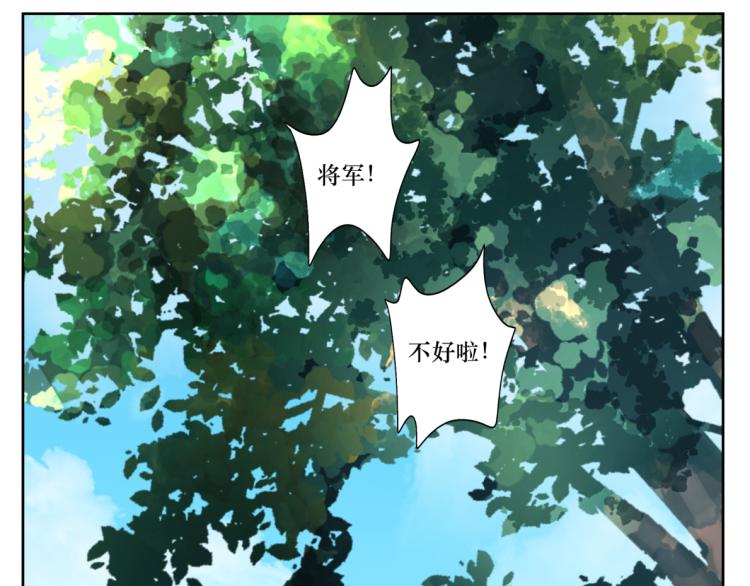 第十三回 将军的墨宝43