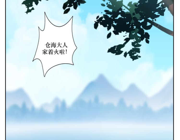 第十三回 将军的墨宝44