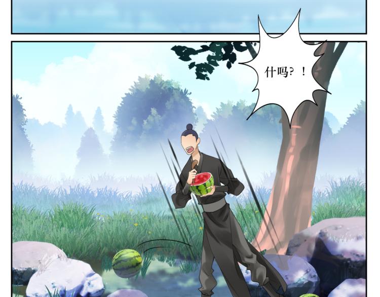 第十三回 将军的墨宝45