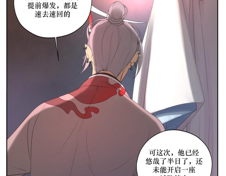 第十三回 将军的墨宝5