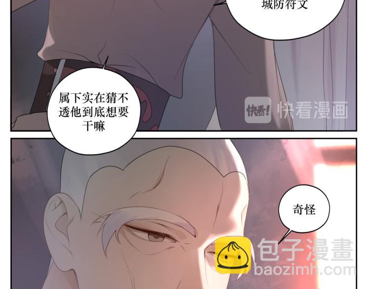 第十三回 将军的墨宝6