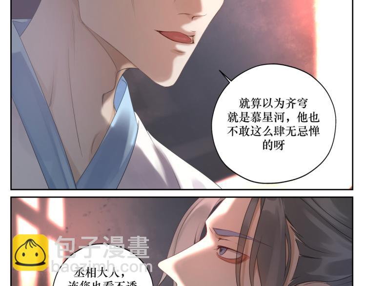 第十三回 将军的墨宝7