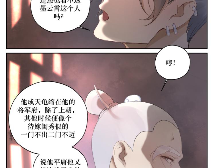 第十三回 将军的墨宝8