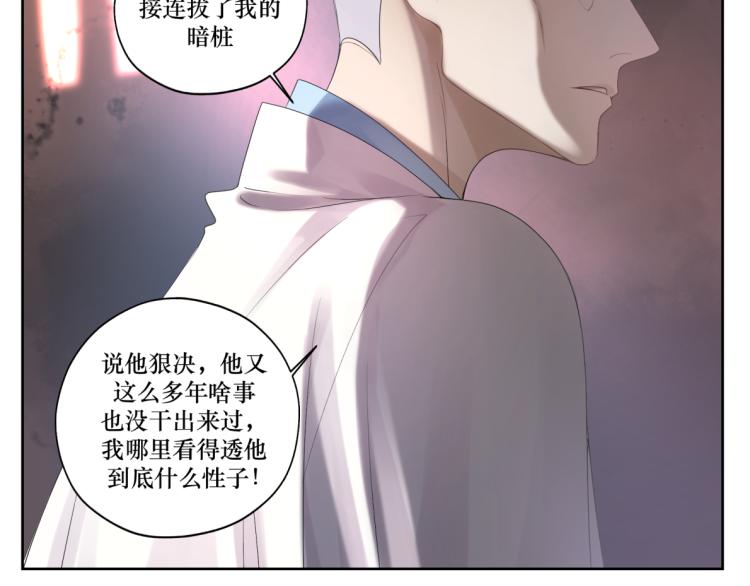 第十三回 将军的墨宝9