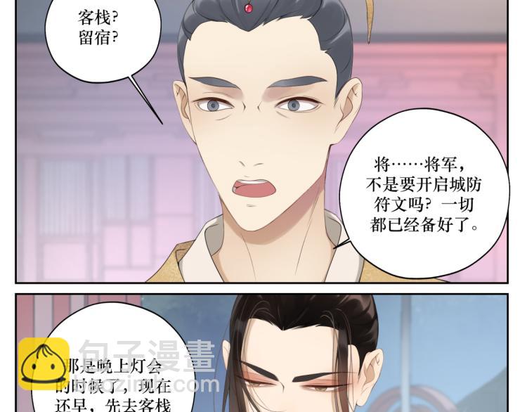 第十五回 心冷17