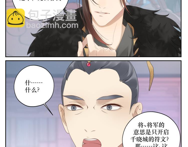 第十五回 心冷18