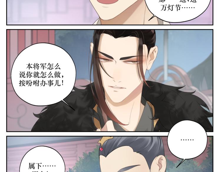 第十五回 心冷19