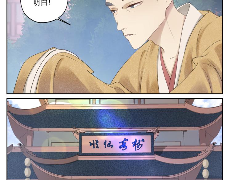 第十五回 心冷20
