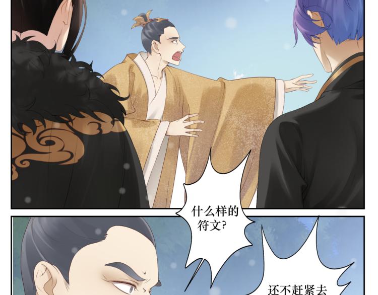 第十五回 心冷26