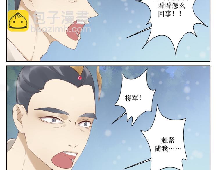 第十五回 心冷27
