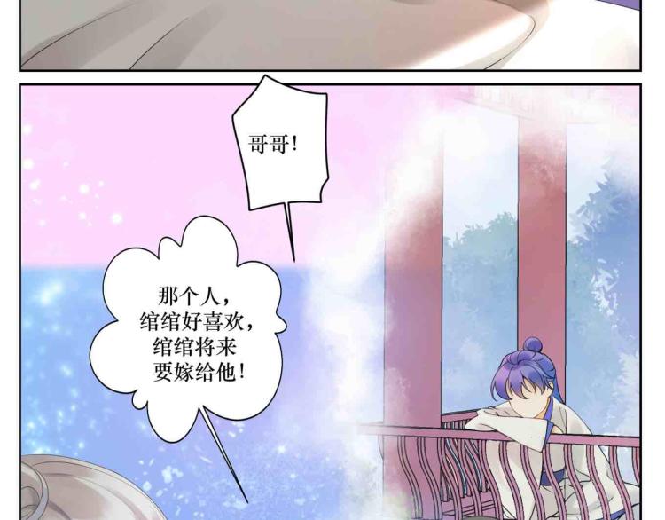 第十五回 心冷34