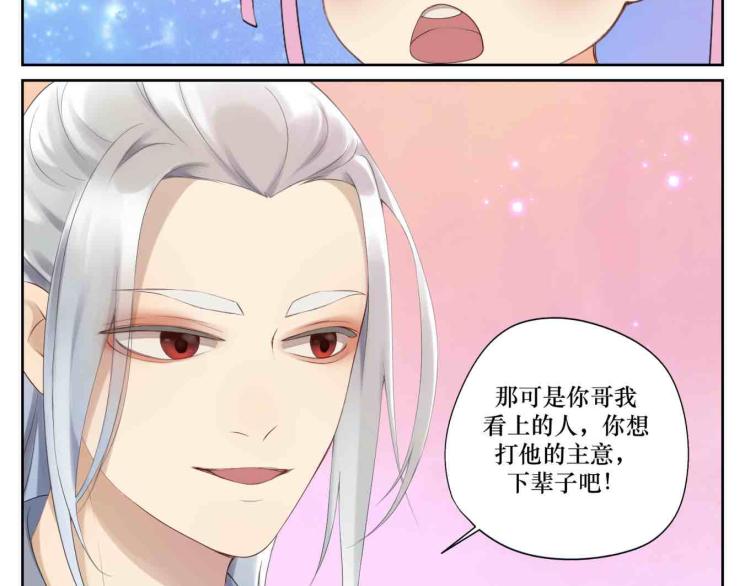 第十五回 心冷37
