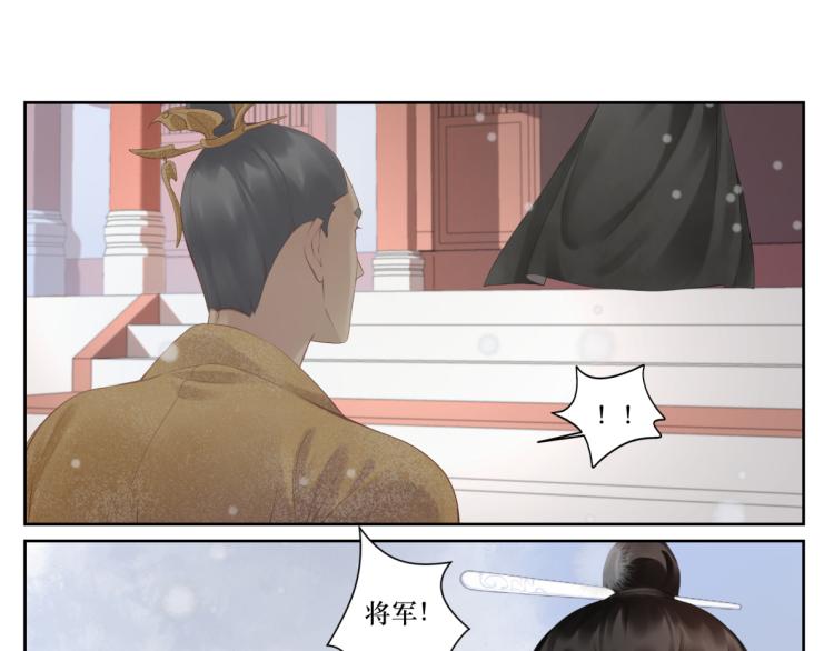第十六回  将军好计谋10