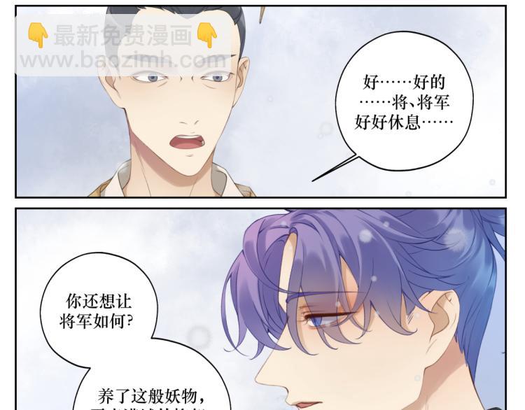 第十六回  将军好计谋12