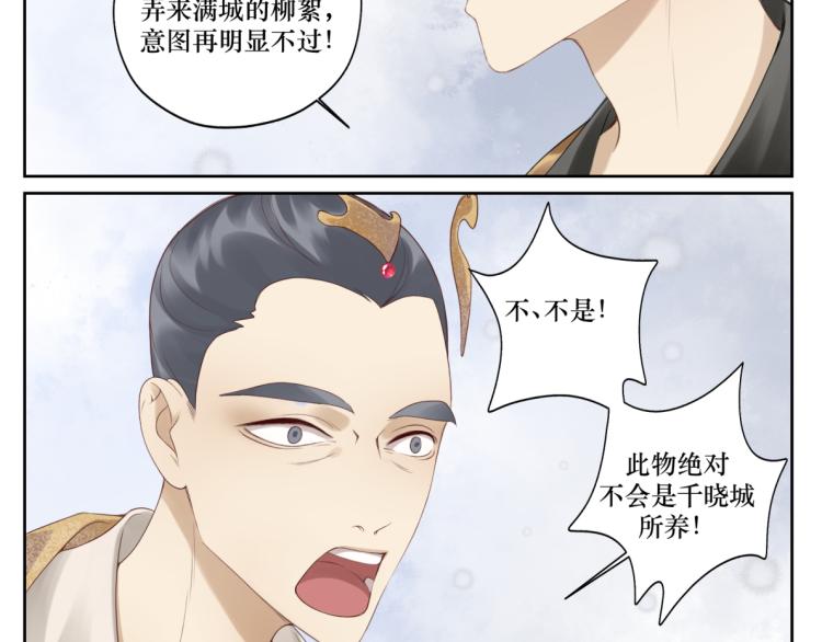 第十六回  将军好计谋13
