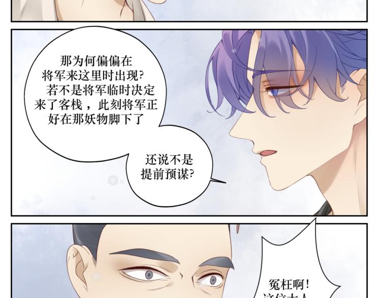 第十六回  将军好计谋14