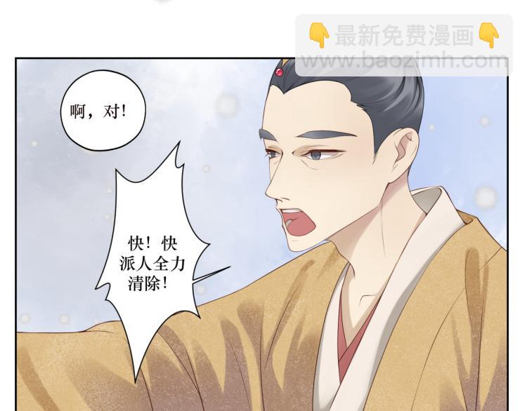 第十六回  将军好计谋18