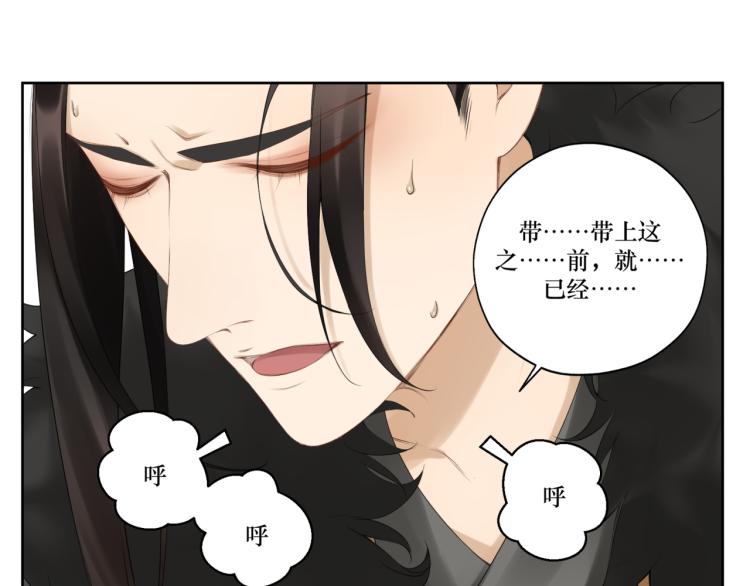 第十六回  将军好计谋26
