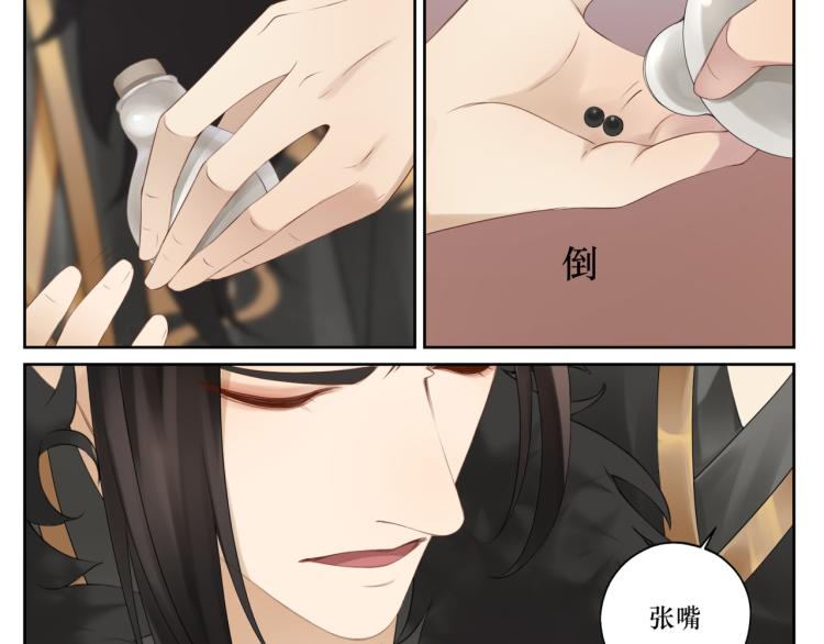 第十六回  将军好计谋30