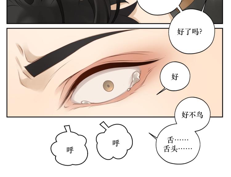 第十六回  将军好计谋33