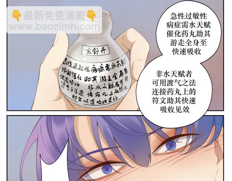 第十六回  将军好计谋36
