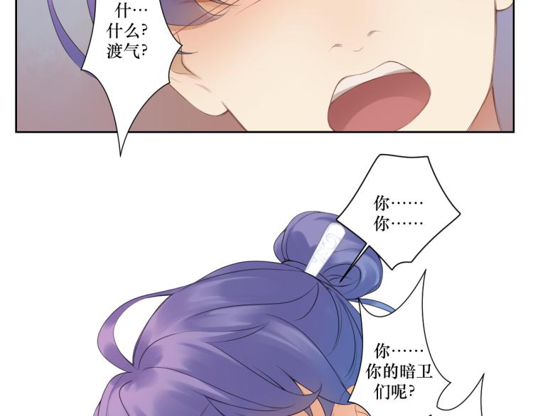 第十六回  将军好计谋37
