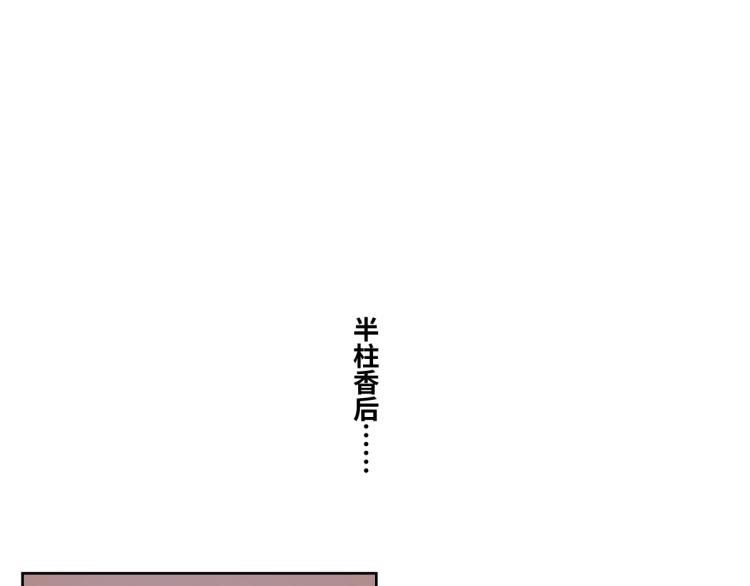 第十六回  将军好计谋54