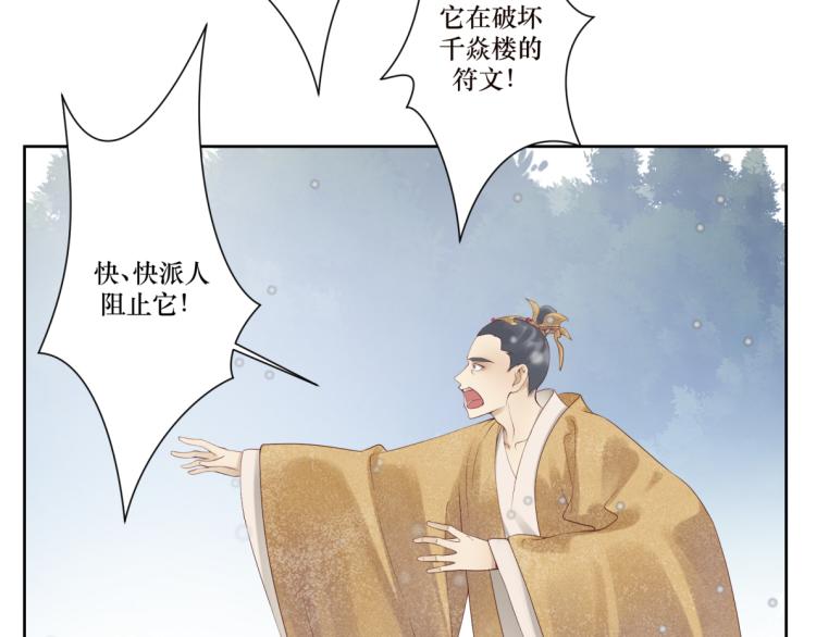 第十六回  将军好计谋8