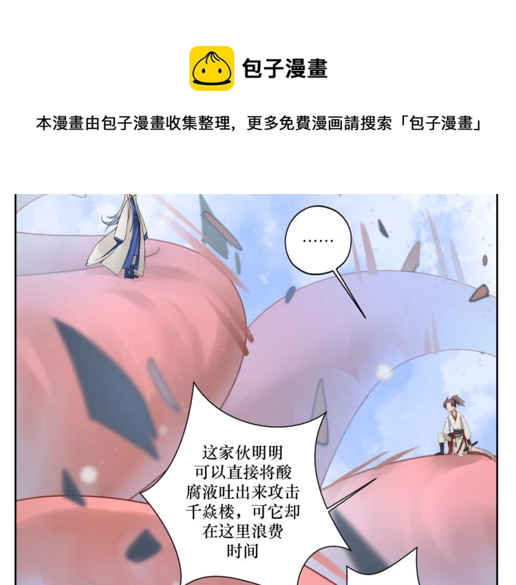 第十八回 带不动19