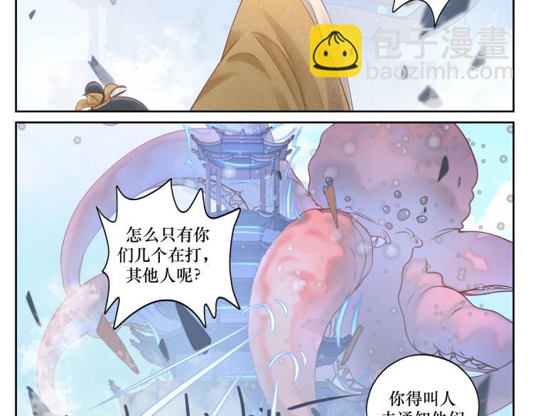 第十八回 带不动25