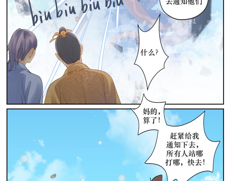 第十八回 带不动26