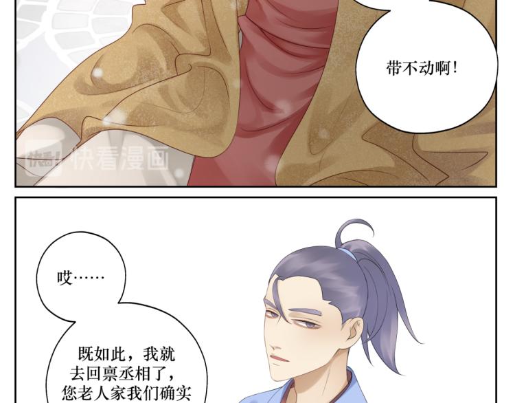 第十八回 带不动37