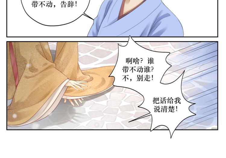第十八回 带不动38