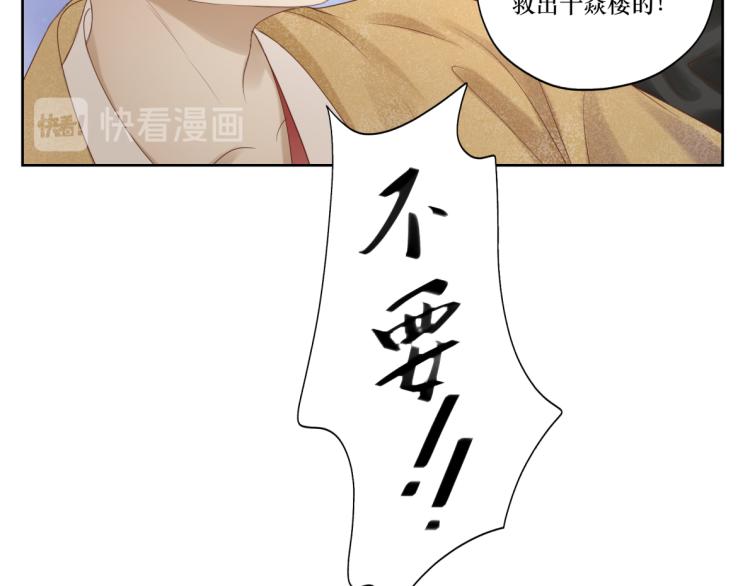第十八回 带不动58