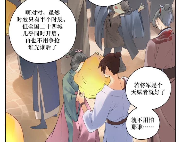 第二十回 怎么脑子突然就抽了呢18
