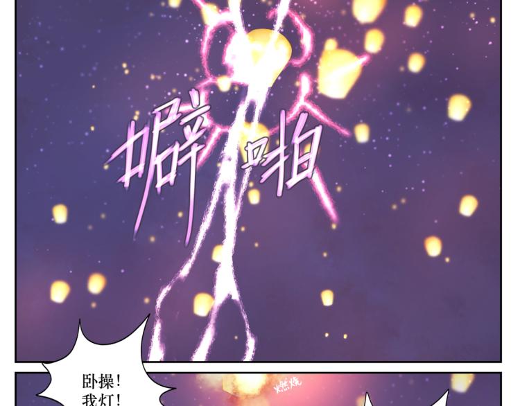 第二十回 怎么脑子突然就抽了呢20
