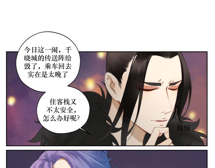 第二十回 怎么脑子突然就抽了呢22
