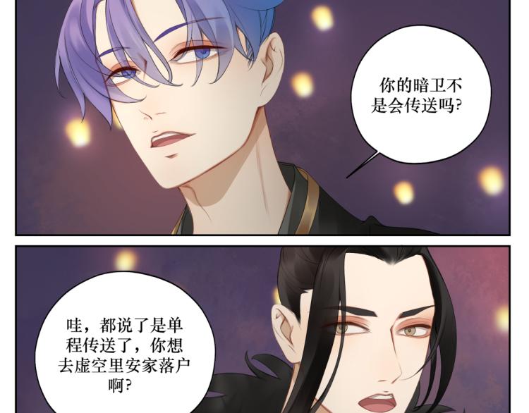 第二十回 怎么脑子突然就抽了呢23