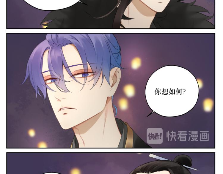 第二十回 怎么脑子突然就抽了呢24