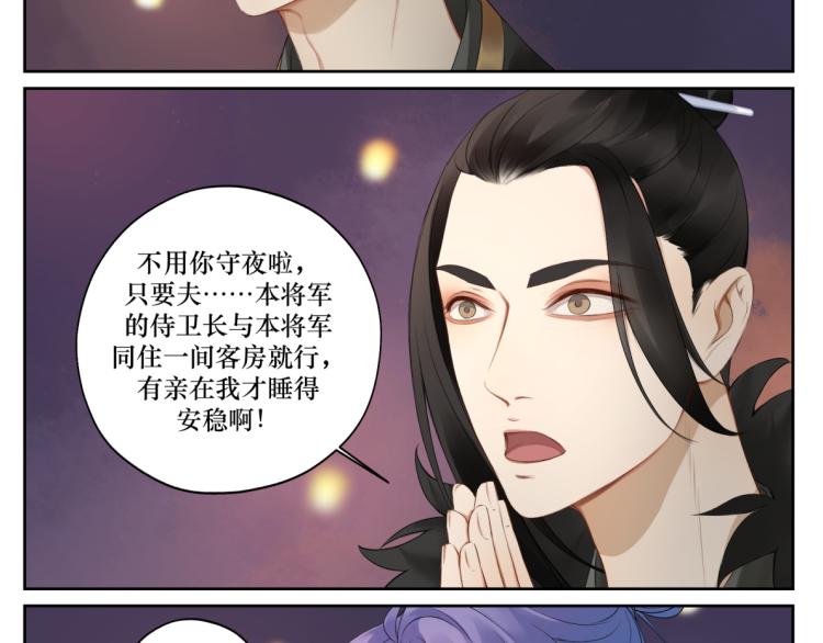 第二十回 怎么脑子突然就抽了呢26